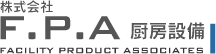 株式会社F.P.A厨房設備